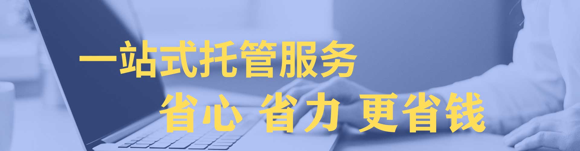荣成百度推广运营