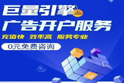 解读百度推广代运营公司运营策略