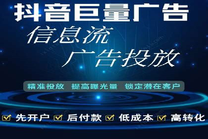 信息流广告行业崛起：抖音短视频广告案例分析